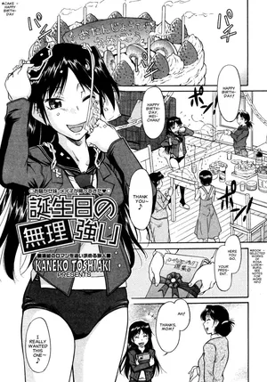 [Kaneko Toshiaki] Birthday Extortion