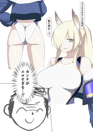 [jeminiレム] 水着カンナすやすやえっち