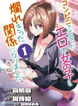 [Toru Takahashi & Hori Hiroaki] Konbini de Deatta Eroi Onnanoko to Tadare Kitta Kankei ni Narimashita - Chapter 1-10 (ENGLISH)
