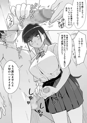 [鰯の頭] 漫画練習中５ページ