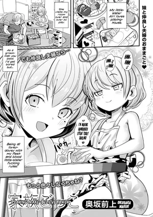 [Okusaka Maeue] Kazoku Gokko | Playing Make-Believe Family (Digital Puni Pedo! Vol. 32) [English] {Mistvern}