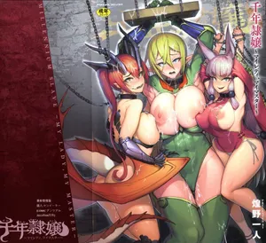 [煌野一人]千年隷嬢 ~マイレディ、マイマスター~  外傳 [DL版][中国翻訳][疏碼]