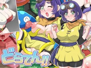 [ほいみんのほこら] どらてん!!