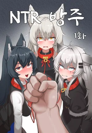 [zommeva] NTR 방주 (Arknights)