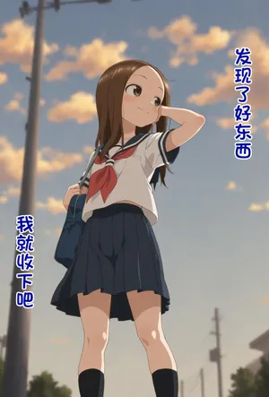 ぷれ芋  無様に堕つ 高〇さん