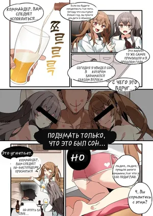 [Bechu] UMP45 & UMP9 Manga [Russian] [Klkvd]