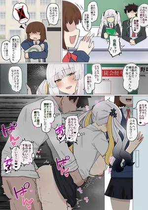 [4UU] マリー会長と秘密のおせっせ❤︎ (Fate/Grand Order)