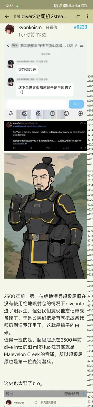 为了超级上海！敌在荣都！