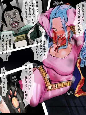 [じょん] ビビ (ワンピース)