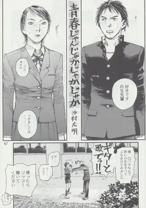 Youth Chang-Chaka-Chang